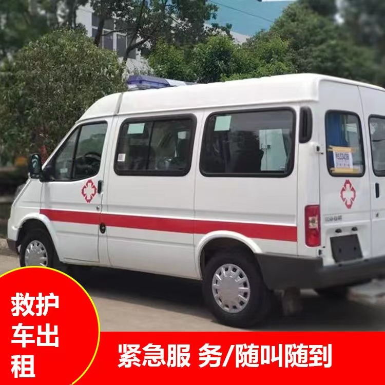 岳阳楼重症监护救护车出租护送